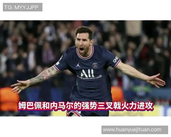 巴黎圣曼与拜仁的巅峰对决谁能笑到最后解析比赛关键因素与球员表现