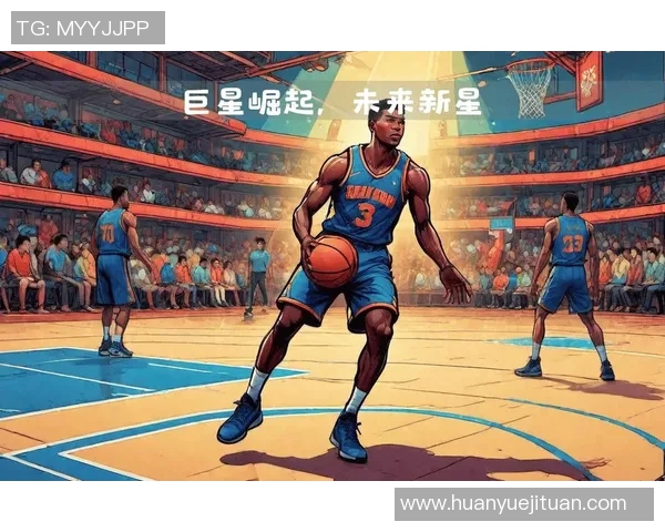 新秀及年轻球员崛起的时代如何影响篮球未来发展趋势