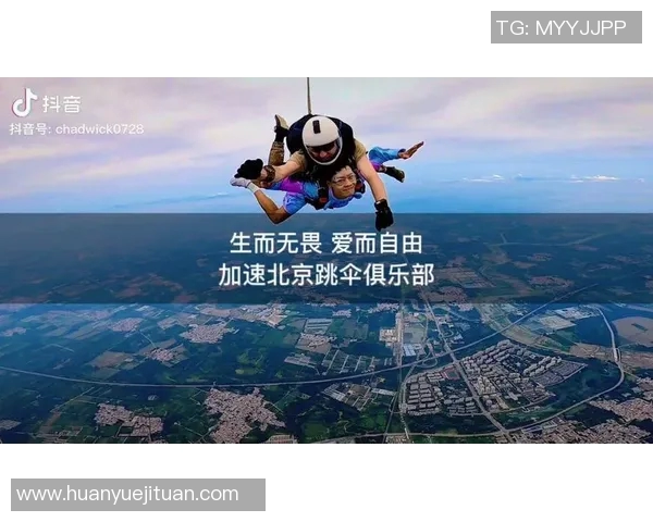 北京极限运动队心理素质引发热议探讨运动员背后的心理挑战与支持系统MBA