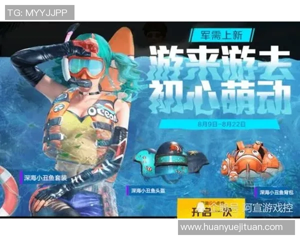 专访和平精英制作人黄军揭秘游戏成功背后的秘密与策略