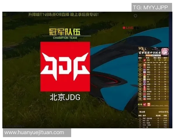 和平精英技术排行榜揭晓JDG战队荣登第六名引发热议 和平精英技术排行榜揭晓JDG战队荣登第六名引发热议
