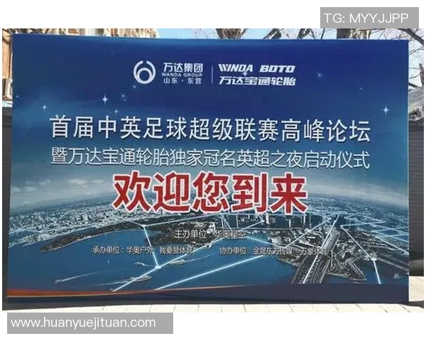 杭州足球队的运营揭秘：从管理模式到市场策略的深度分析