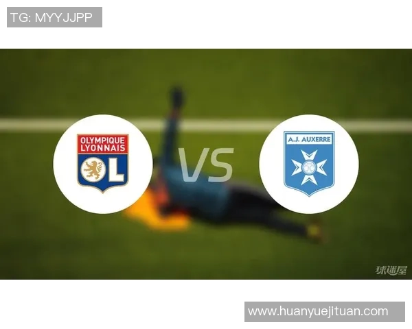波尔多与里昂比赛前瞻分析及胜负预测解析